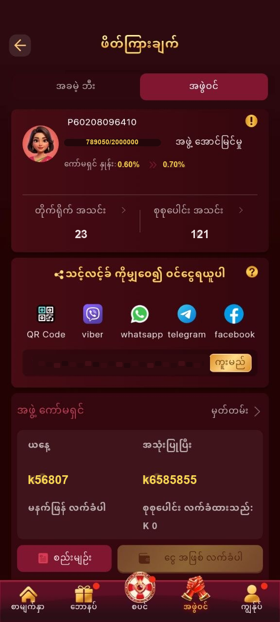 UX72 App ဖန်သားပြင် 5